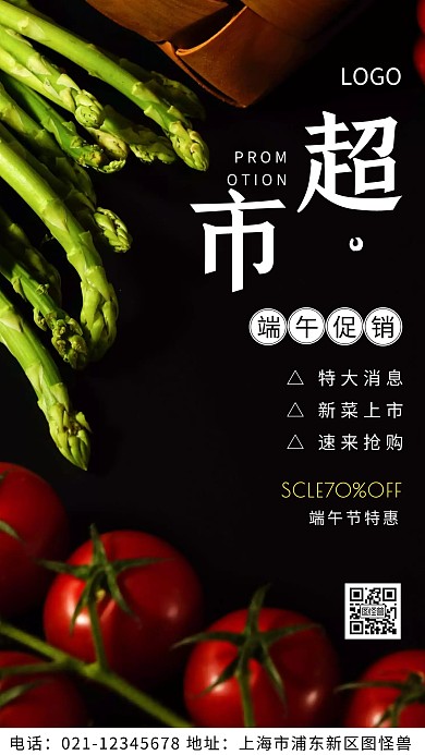 摄影图超市促销白色简约风摄影图海报