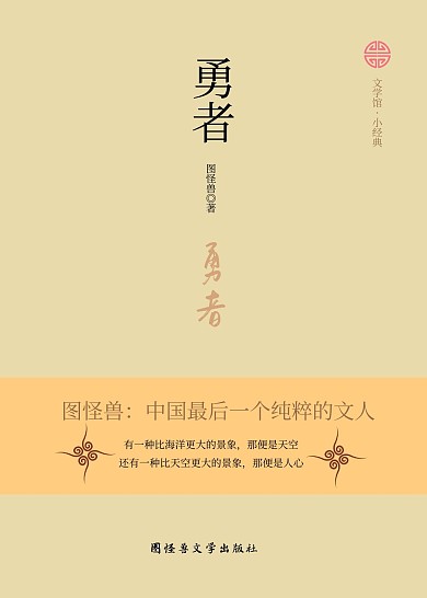 中国文学书籍封面