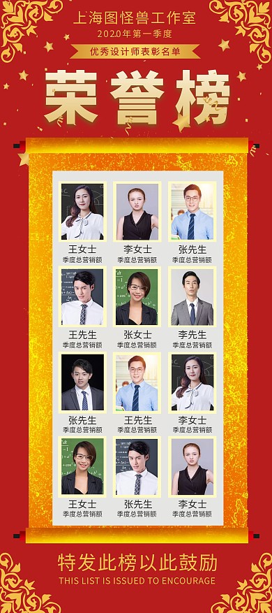 公司表彰荣誉榜荣誉奖牌展架