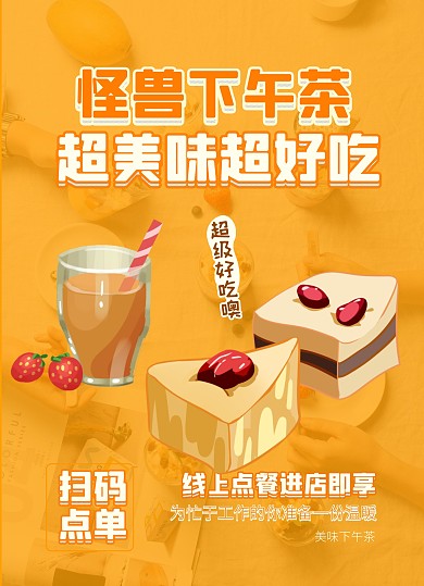 下午茶菜单封面价目表