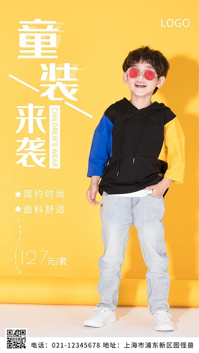 摄影图童装小清新白色简约风摄影图海报
