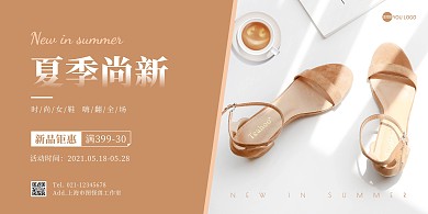 女鞋夏季上新摄影图简约横版海报