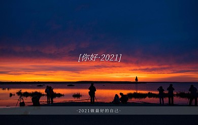 新年唯美日落风景明信片