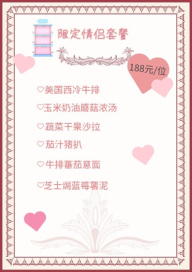 菜单模板
