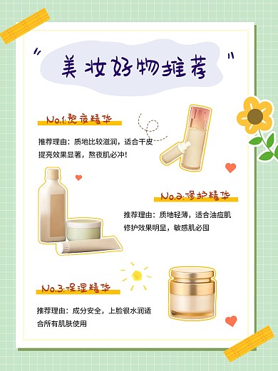 简约美妆好物推荐小红书