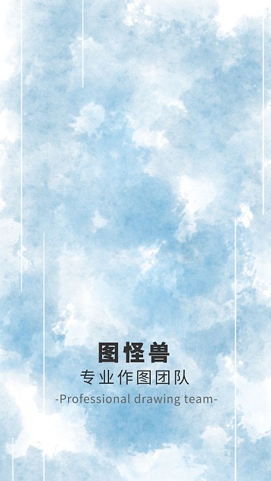 企业团队品宣创意简约聊天背景图