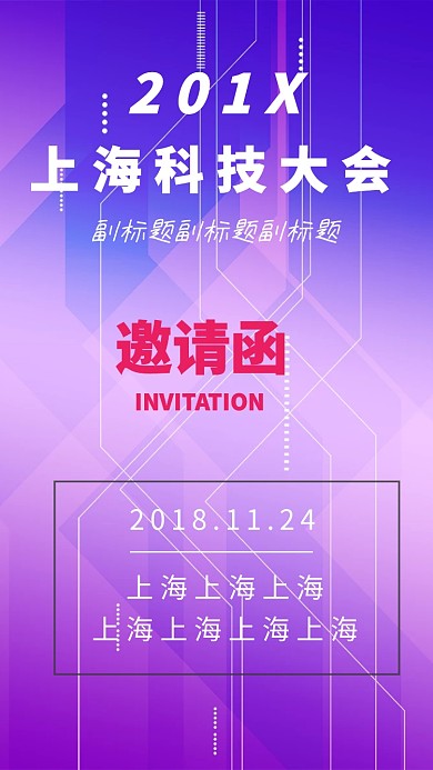 蓝色线条光线几何元素黑色科技背景邀请函
