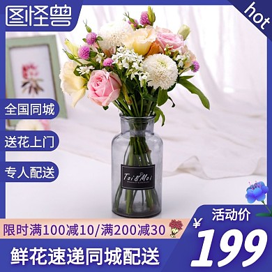 鲜花速递同城配送蓝色简约主图直通车