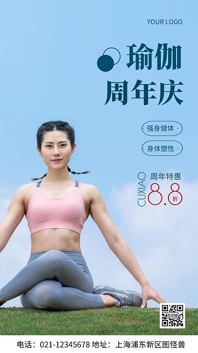 摄影图周年庆棕色简约风手机海报