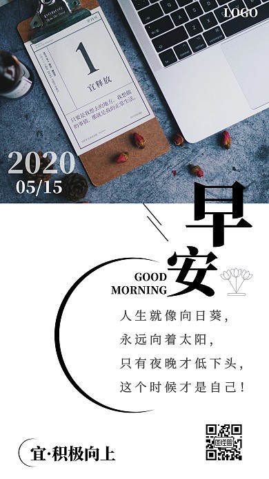 早安每日一签文艺清新语录