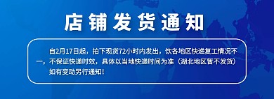 蓝色科技风店铺发货通知淘宝banner