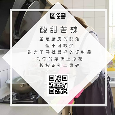 黑色摄影调味品促销朋友圈广告图