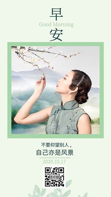 艺术唯美早安问候日签