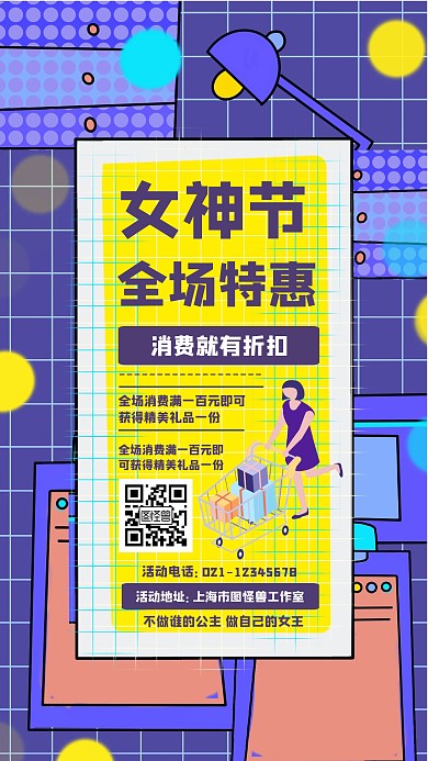 38女神节简约大气狂欢促销手机海报
