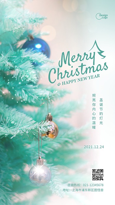 唯美浪漫圣诞节快乐宣传推广摄影图海报