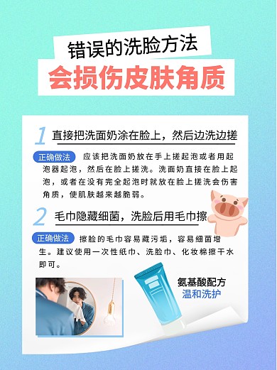 面部清洁美妆美容洗面奶皮肤小红书封面