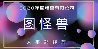 渐变色炫酷工位牌台卡