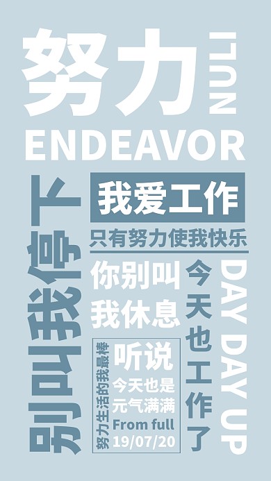 正能量毒鸡汤手机壁纸