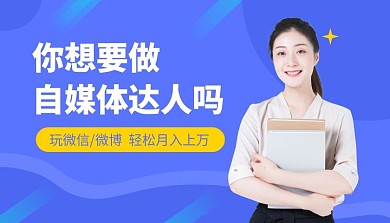 简约蓝色创意自媒体学习技能课程封面