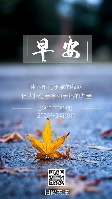 落叶早安路面灰色系日签