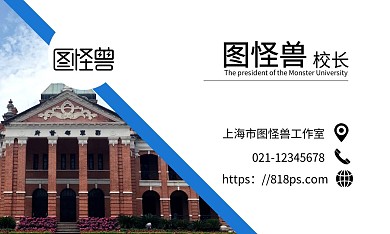 学校校长简约大气几何分割名片
