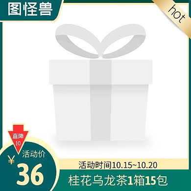 桂花乌龙茶 简约 绿色 主题直通车