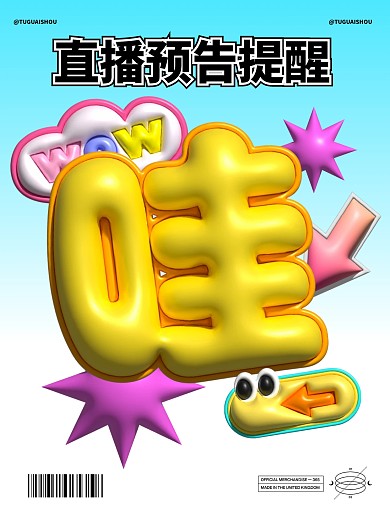 趣味震惊体小红书封面