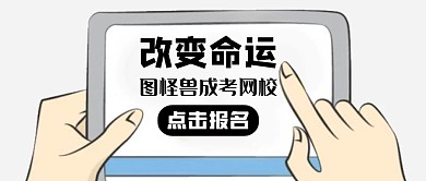 网校通用简约红包公众号封面