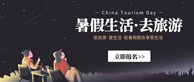 清新简约创意卡通我的暑假生活公众号封面图