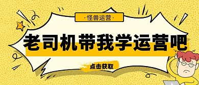 运营公众号首图