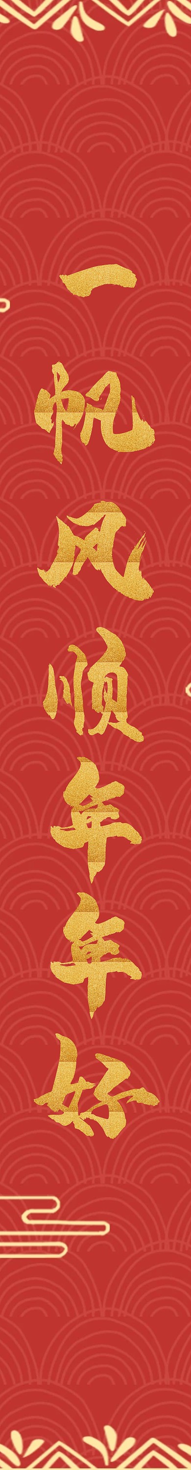 新春牛年红色质感对联