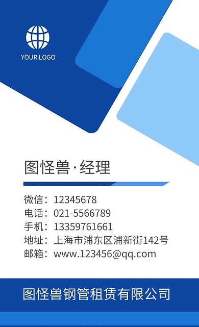 钢管租赁蓝色商务风简约创意名片