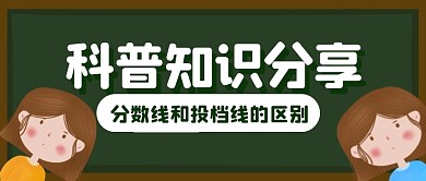 高考考试分享知识公众号封面首图