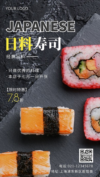 开张运营灰色简约风摄影图海报