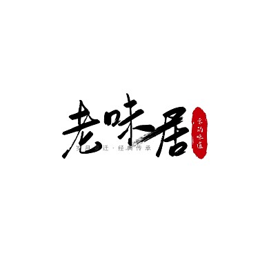 中国风大气黑色餐饮门店LOGO