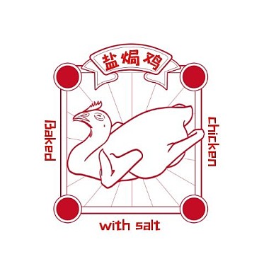 简约红色手绘盐焗鸡logo