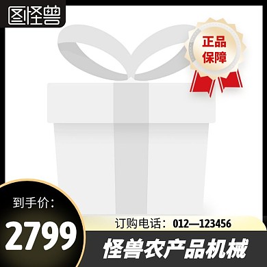 农产品机械黑色简约时尚主图直通车