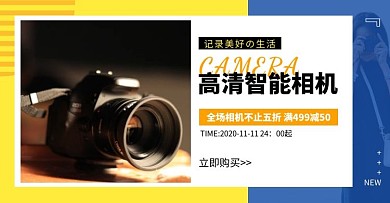 相机拍摄生活视频黄色简约海报