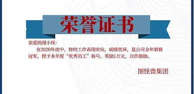 优秀员工荣誉证书横