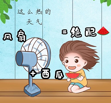 天气热夏天卡通西瓜朋友圈封面