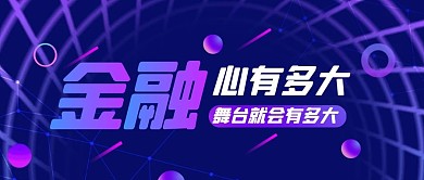金融模拟市场渐变色公众号首图