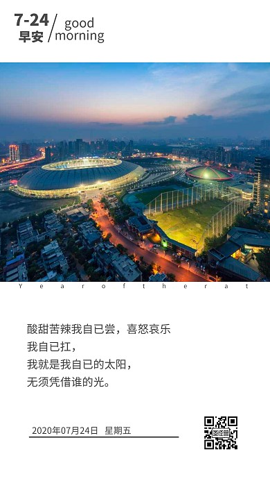 运动会日签客户关系维护早安语