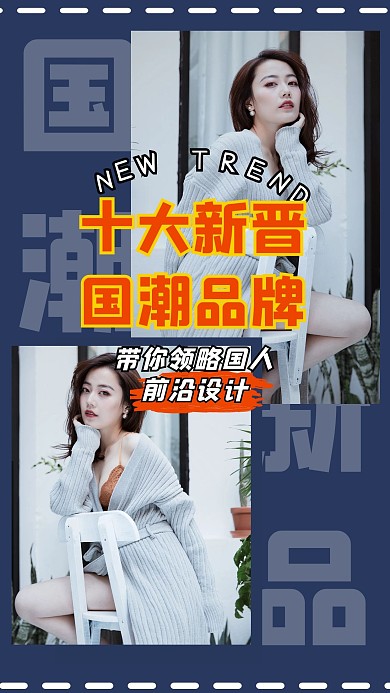 生活娱乐国潮潮流杂志竖屏视频封面