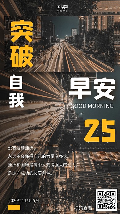 简约摄影早安励志横向日签