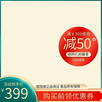 天猫母亲节简约主图直通车边框