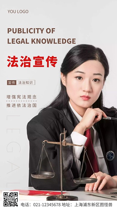 简约风棕色法治宣传摄影图海报
