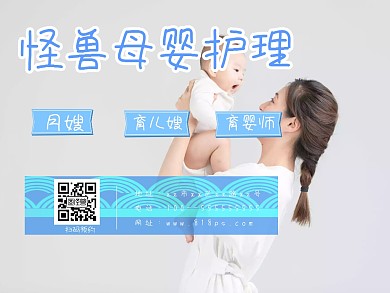 家政母婴服务公众号配图