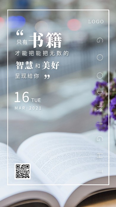 摄影图小清新简约风晚安书简日签设计