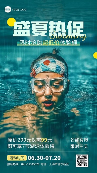 游泳馆盛夏促销宣传摄影图海报