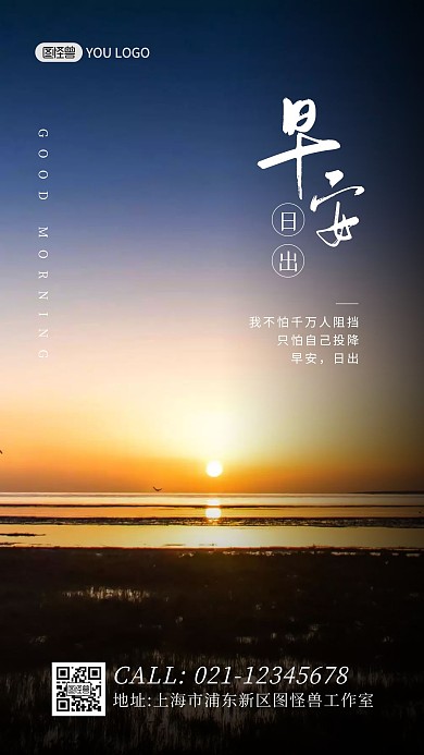 蓝色简约唯美日出早安问候公众号封面